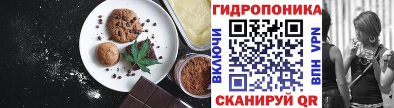 Печенье с ТГК марихуана  Купить где  Серов 