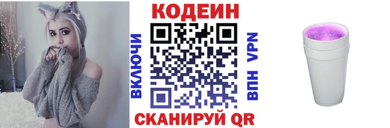 Кодеиновый сироп Lean Purple Drank  Купить  Серов 
