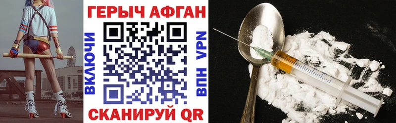 ГЕРОИН VHQ  Купить закладки  Серов 