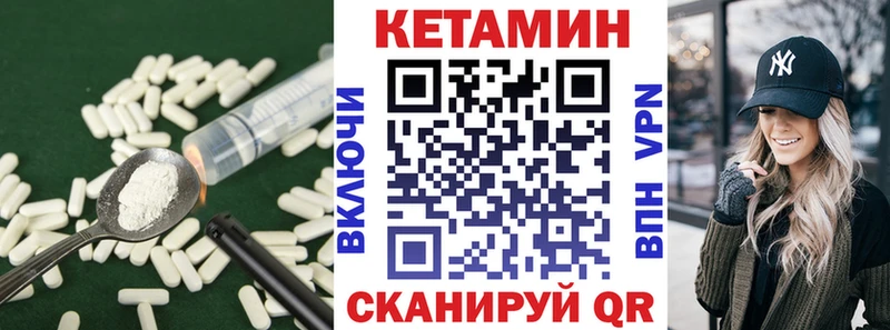 КЕТАМИН VHQ  Купить  Серов 