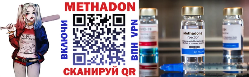 МЕТАДОН methadone Серов
